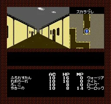 Bard's Tale, The (Japan) (Sample) screen shot game playing